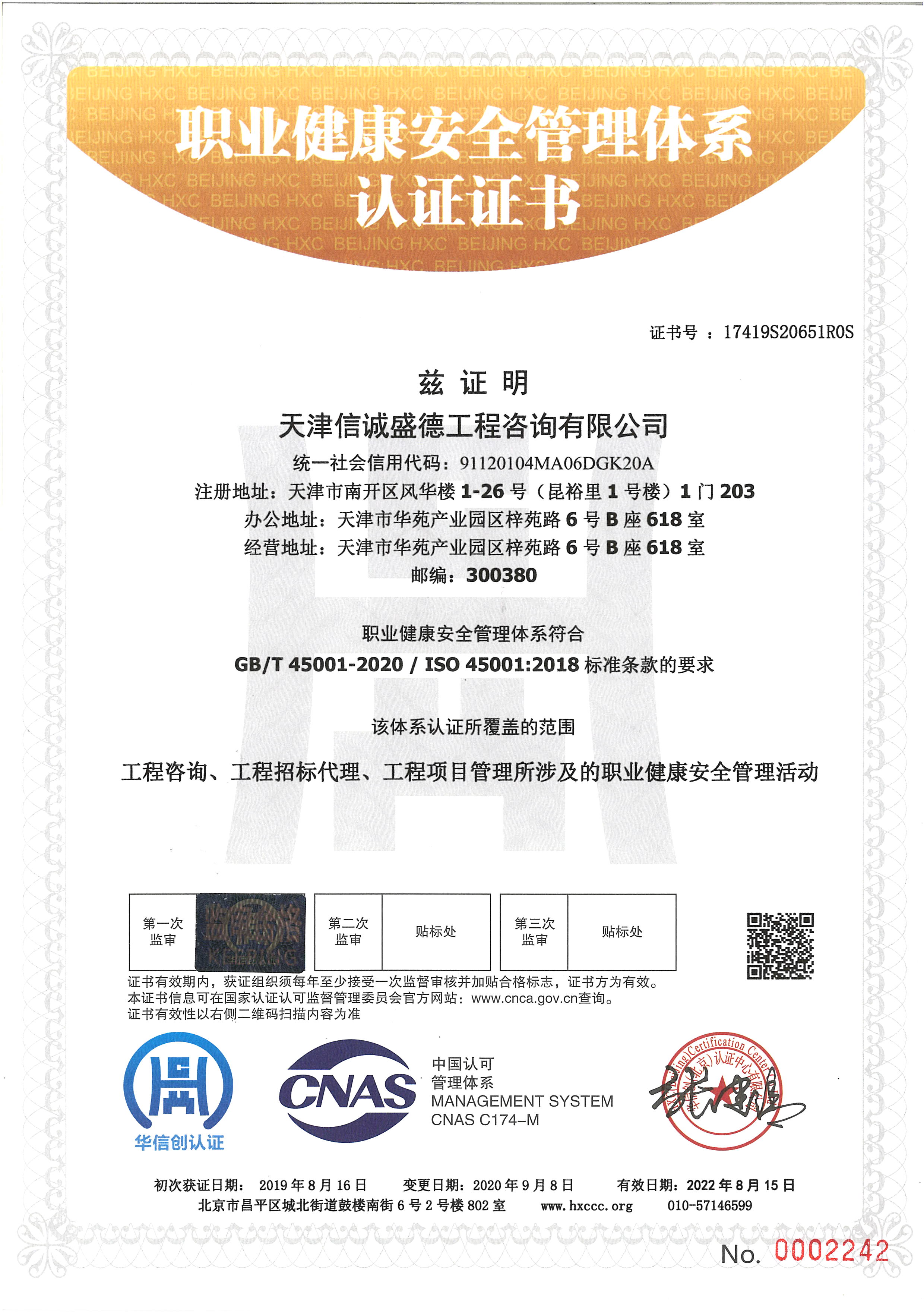 天津招标代理