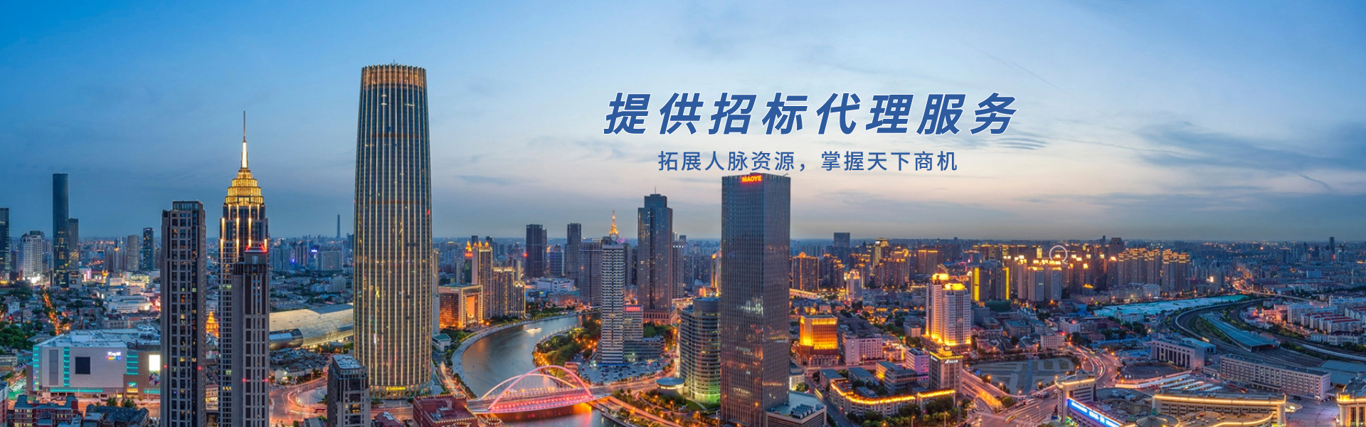 天津工程招标公司