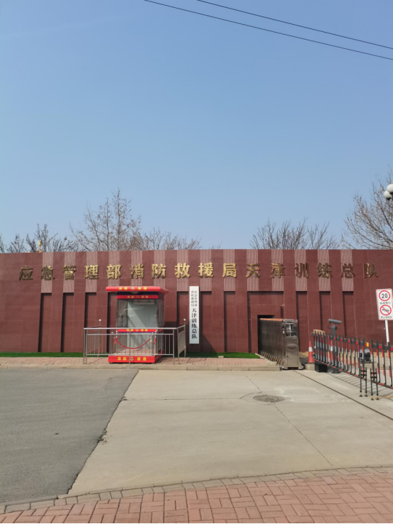 天津国际招标